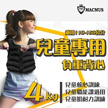 【MACMUS】4公斤負重腰帶｜8格式可調整負重腰帶｜強化核心肌群鍛鍊腰部肌肉 歷史價格詳細信息