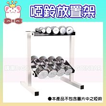 家用平面式啞鈴架(重訓/放置架/槓鈴架子/收納架/居家健身) 歷史價格詳細信息