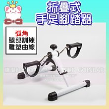室內健身車 手足健身車 摺疊式腳踏器 手足腳踏車 手足兩用腳踏車 健身車 踩踏車  寶來小舖 歷史價格詳細信息