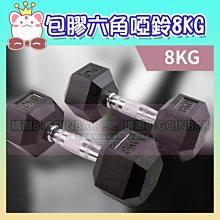【限宅配】包膠高質感六角啞鈴12.5KG (單支) DB-07-12.5KG 居家重訓健身器材 歷史價格詳細信息