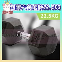 【限宅配】包膠高質感六角啞鈴12.5KG (單支) DB-07-12.5KG 居家重訓健身器材 歷史價格詳細信息