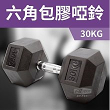 【限宅配】包膠高質感六角啞鈴12.5KG (單支) DB-07-12.5KG 居家重訓健身器材 歷史價格詳細信息