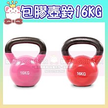 壺鈴16KG 訓練壺鈴 經典壺鈴 kettlebell 鑄鐵【XOANON洛恩耐運動健身】 歷史價格詳細信息