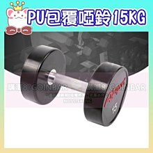 【限宅配】專業PU高質感啞鈴(1kg*2入) DB-29-1KG 女用啞鈴 重量啞鈴 重量訓練 居家重訓健身器材 歷史價格詳細信息