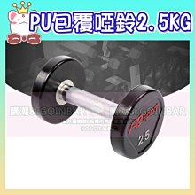 【限宅配】專業PU高質感啞鈴(1kg*2入) DB-29-1KG 女用啞鈴 重量啞鈴 重量訓練 居家重訓健身器材 歷史價格詳細信息