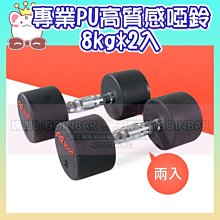【限宅配】專業PU高質感啞鈴(1kg*2入) DB-29-1KG 女用啞鈴 重量啞鈴 重量訓練 居家重訓健身器材 歷史價格詳細信息