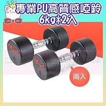 【限宅配】專業PU高質感啞鈴(1kg*2入) DB-29-1KG 女用啞鈴 重量啞鈴 重量訓練 居家重訓健身器材 歷史價格詳細信息