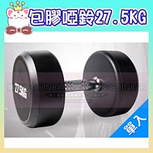 【限宅配】包膠高質感六角啞鈴12.5KG (單支) DB-07-12.5KG 居家重訓健身器材 歷史價格詳細信息