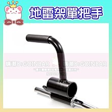 地雷架單把手(通用型)(地雷管/槓鈴把/奧林匹克槓/標準槓/普通桿/炮台柄) 歷史價格詳細信息