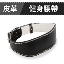 《皮革健身腰帶》重力舉重腰帶／深蹲腰帶／防護腰帶／運動護具 歷史價格詳細信息