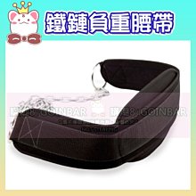 鐵鍊負重腰帶(引體向上/吊掛槓片/加重/單槓/鐵鏈護腰墊) 歷史價格詳細信息