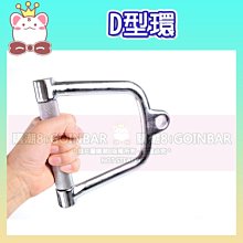 【專業拉力器】雙手把D型環/手拉環/拉桿/健身器材配件/重訓配件/吊環 歷史價格詳細信息