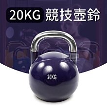 競技壺鈴16公斤(16KG/金屬壺鈴/重訓/核心肌群/深蹲/拉環啞鈴) 歷史價格詳細信息