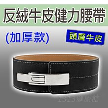健身腰帶 健身護具 深蹲腰帶 護腰帶　順帆健身腰帶硬拉腰帶專業級力量舉男舉重訓練裝備運動推舉護具女 歷史價格詳細信息