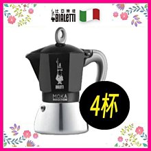 Bialetti電火摩卡壺(MOKO INDUCTION)-極致黑4杯份 歷史價格詳細信息