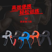 可調式握力器基礎款一組二入超值組 歷史價格詳細信息