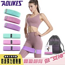 AOLIKES 翹臀圈深蹲彈力阻力帶 27-68kg.蜜臀圈美臀圈 深蹲阻力帶 臀部拉力帶 瑜珈彈力圈 環狀阻力圈 歷史價格詳細信息