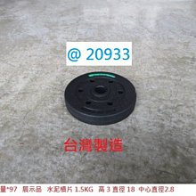 【水泥槓片】5公斤 二入=10KG /啞鈴片/槓鈴片/塑膠槓片/重量訓練 歷史價格詳細信息