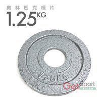 1.25KG槓片(黑烤漆) 歷史價格詳細信息