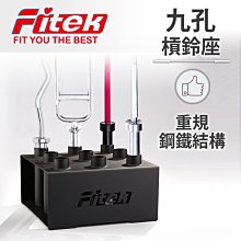 【Fitek】奧林匹克長槓180cm／表面塗層／可摔槓(可摔長桿／15KG練習槓／奧林匹克桿／舉重健力重訓奧槓) 歷史價格詳細信息