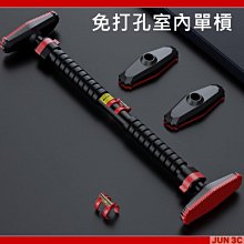 室內單槓  單槓 門框單槓 門上單槓 吊單槓 引體向上 家用單槓 走廊單槓 重訓 健身器材 拉筋 復健 歷史價格詳細信息
