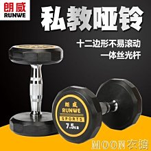 現貨熱銷-固定啞鈴男士健身家用健身房專用商用包膠啞鈴套裝健身器材YYJ 價格比較,價格查詢,歷史價格詳細信息