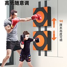 現貨 家用健身墻靶方靶散打腳靶拳擊沙包沙袋腿靶貼墻拳靶手靶跆拳道靶正品促銷 歷史價格詳細信息