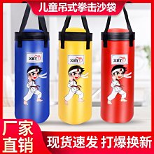 現貨 拳擊手套兒童拳擊沙袋拳擊手套吊式小孩拳套沙包套裝立式家用訓練散打男孩可開發票 歷史價格詳細信息