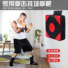 拳靶拳靶墻貼靶家用拳擊靶沙袋小孩搏擊成人掛墻沙包兒童散打訓練器材 歷史價格詳細信息