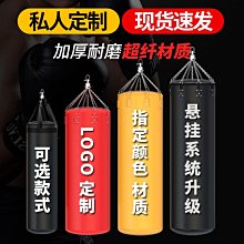 現貨 拳擊沙袋吊式立式家用散打兒童成人跆拳道沙包不倒翁架子訓練器材正品促銷 歷史價格詳細信息