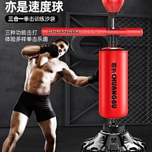 拳擊訓練器材家用立式旋轉沙袋閃躲速度球成人兒童搏擊雙杠反應靶 歷史價格詳細信息