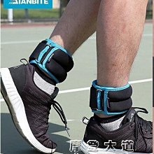 沙袋綁腿運動重力腳踝腳腕重量專業拉丁綁帶鍛煉護腿瑜伽加重 歷史價格詳細信息