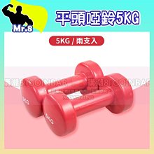 【限宅配】平頭啞鈴2KG (二支入=2KG*2支) DB-01A-2KG 浸塑啞鈴 韻律啞鈴 安全啞鈴 居家重訓健身器材 歷史價格詳細信息