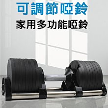 快速調整型啞鈴24公斤(24kg/可調式啞鈴/15段重量/重訓/舉重/速調啞鈴/槓片/槓鈴) 歷史價格詳細信息