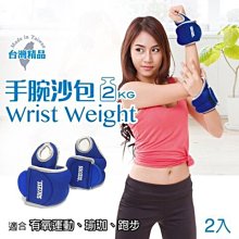 成功牌手腕沙包1KG(2入一組/負重沙袋/重力綁手/手沙包/手臂力/success) 歷史價格詳細信息