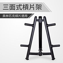 奧林匹克槓片1.25公斤(烤漆款)(1.25kg/槓鈴片/啞鈴片/大孔片/Olympic/深蹲/重訓) 歷史價格詳細信息