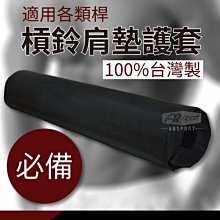 槓鈴護肩套.深蹲臀推 槓鈴護套 護頸套 健身槓鈴墊 槓鈴護頸 歷史價格詳細信息