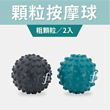 筋膜放鬆球 按摩球(硬式刺蝟按摩球 筋膜球 復健 握力球 拉力球 足腳底筋膜炎) 歷史價格詳細信息