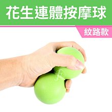 握力圈/ 握力球/ 復健球/ 穴道按摩球/ 握力器/ 防止滑鼠手/ 手指力量訓練腕力器*力度30公斤*【1313健康館】 歷史價格詳細信息