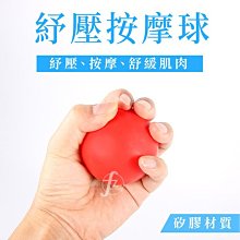 握力圈/ 握力球/ 復健球/ 穴道按摩球/ 握力器/ 防止滑鼠手/ 手指力量訓練腕力器*力度30公斤*【1313健康館】 歷史價格詳細信息