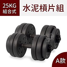 【水泥槓片】5公斤 二入=10KG /啞鈴片/槓鈴片/塑膠槓片/重量訓練 歷史價格詳細信息