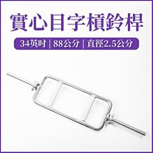 舉重桿心Brother兄弟牌重量訓練器材---舉重用電鍍長桿心+束環..全新品特賣價 歷史價格詳細信息