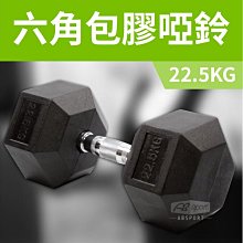《家用級再進化》包膠高質感六角啞鈴2.5KG（單支入）／整體啞鈴／重量啞鈴／重量訓練 歷史價格詳細信息