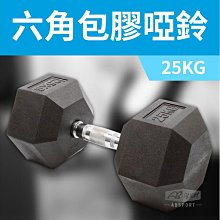 《家用級再進化》包膠高質感六角啞鈴2.5KG（單支入）／整體啞鈴／重量啞鈴／重量訓練 歷史價格詳細信息