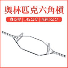 奧林匹克桿專用長槓護套／長槓護肩套／保護你的頸部和肩膀／台灣製【Fitek健身網】 歷史價格詳細信息