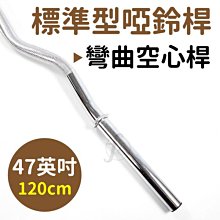 舉重桿心Brother兄弟牌重量訓練器材---舉重用電鍍長桿心+束環..全新品特賣價 歷史價格詳細信息