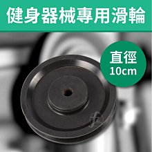 健身器材配件滑輪拉繩自製飛高位下拉訓練器全金屬靜音手拉滑輪 歷史價格詳細信息