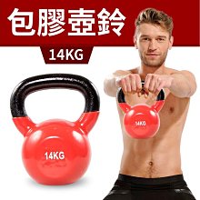 【包膠浸塑12KG】鑄鐵壺鈴∕KettleBell∕拉環啞鈴∕搖擺鈴∕重量訓練 歷史價格詳細信息