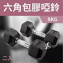 《家用級再進化》包膠高質感六角啞鈴2.5KG（單支入）／整體啞鈴／重量啞鈴／重量訓練 歷史價格詳細信息