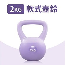 軟式壺鈴12公斤(12KG/甩啞鈴/包膠壺鈴/深蹲/握把啞鈴/Kettlebell) 歷史價格詳細信息